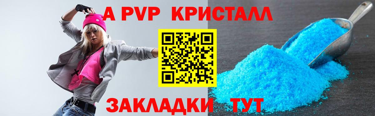 Alpha PVP VHQ  цена наркотик  Карачаевск  Вход с VPN  Alpha-PVP VHQ 