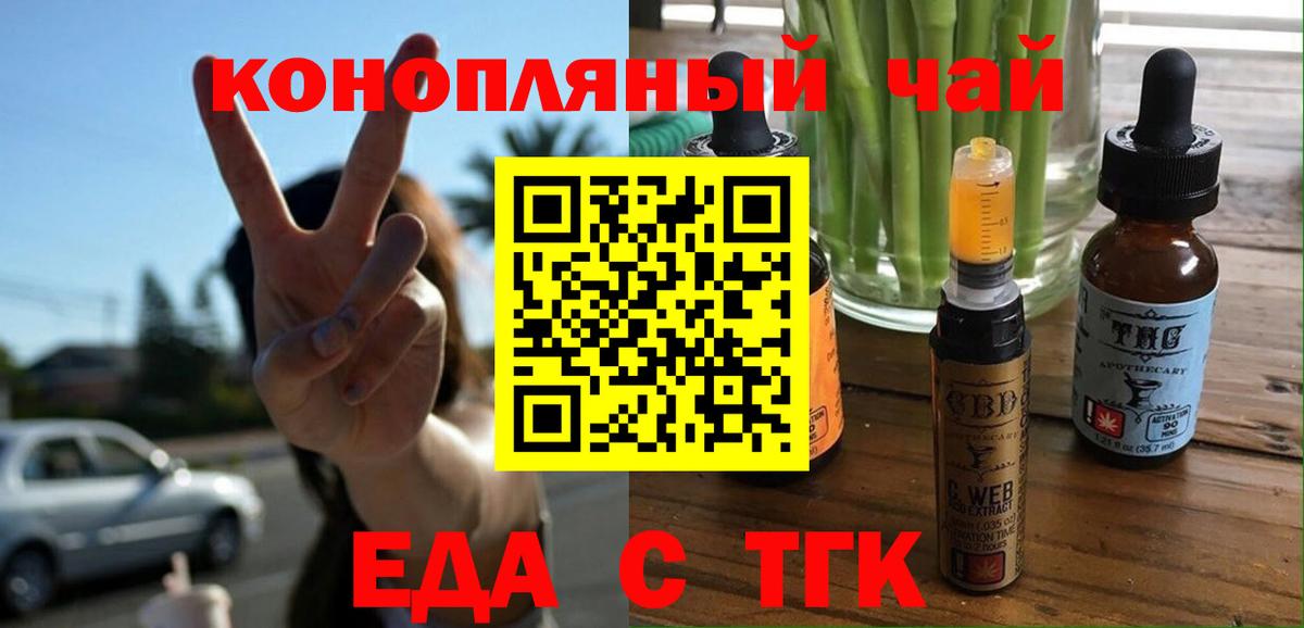 Карачаевск  Печенье с ТГК марихуана  Вход с VPN 