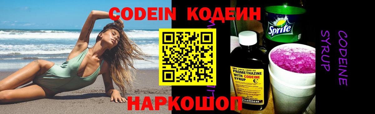 Кодеиновый сироп Lean напиток Lean (лин) Карачаевск
