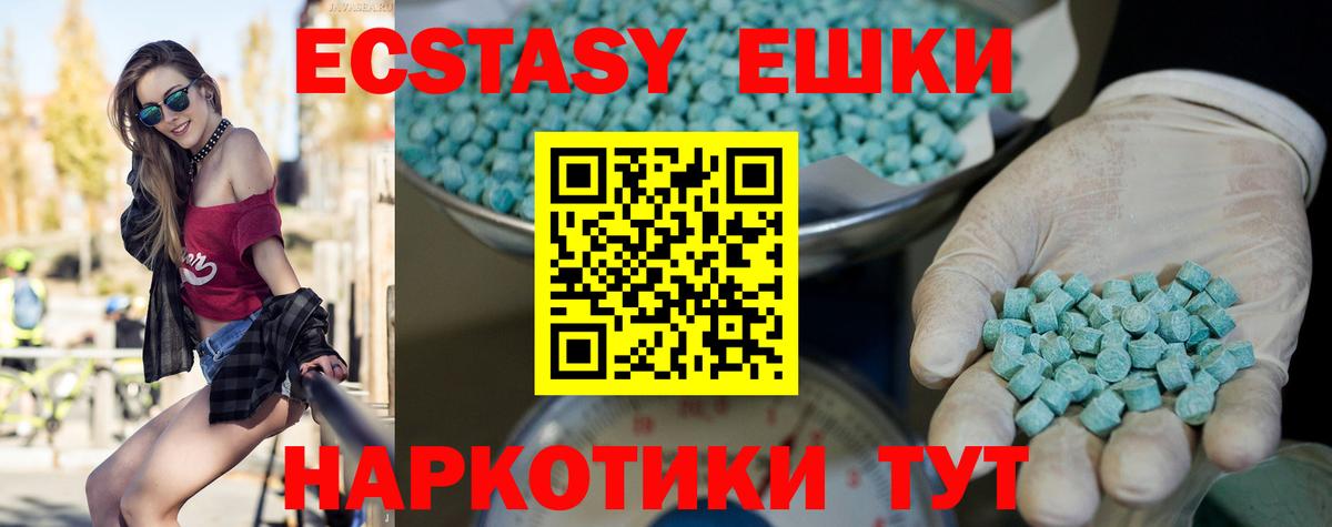 ЭКСТАЗИ 300 mg  Ecstasy 250 мг  Экстази  Вход с VPN  Карачаевск 