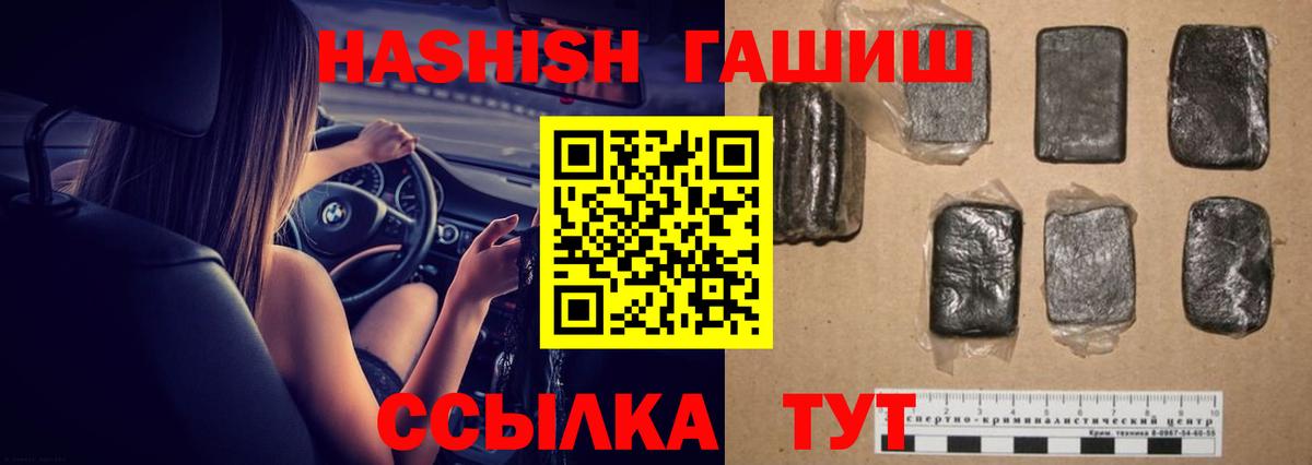 ГАШ гарик Карачаевск