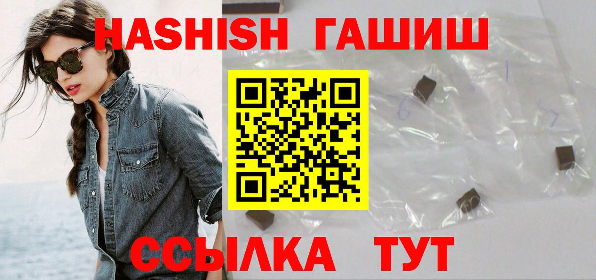Карачаевск  ГАШИШ хэш  Гашиш VHQ  Вход с VPN 
