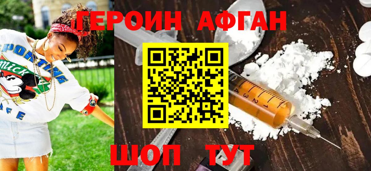 Героин хмурый  Вход с VPN  Карачаевск 