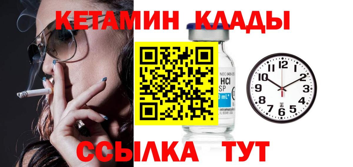 КЕТАМИН VHQ Карачаевск