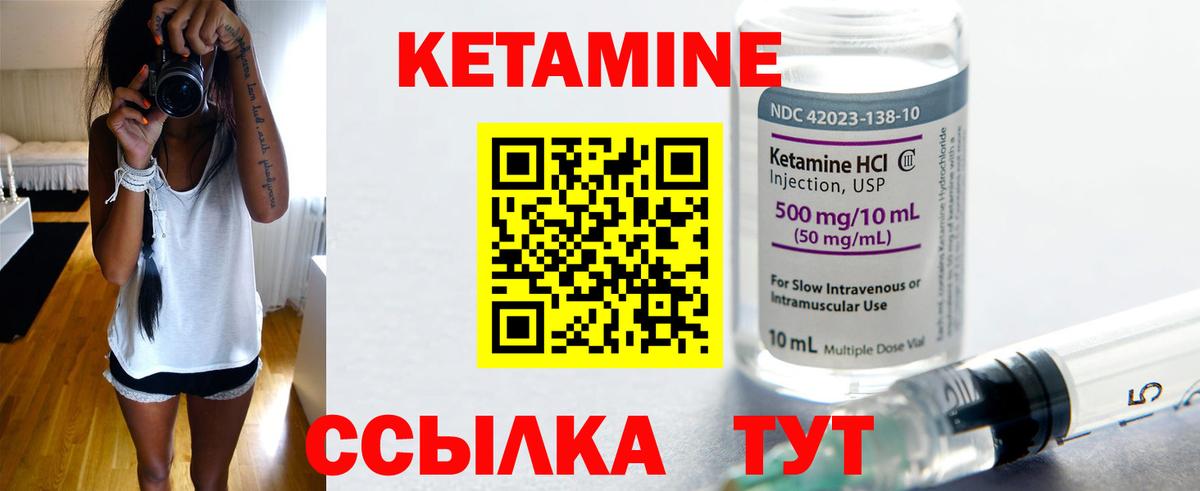 Кетамин VHQ  Вход с VPN  Карачаевск 