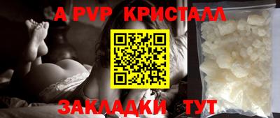 apvp Бийск