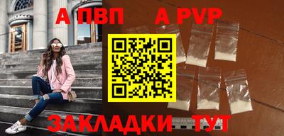 apvp Бийск