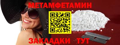 винт Беслан
