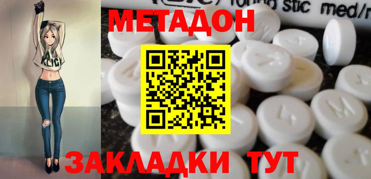 Метадон VHQ Карачаевск