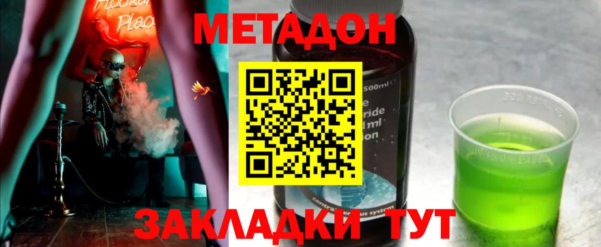 Метадон methadone  Вход с VPN  mega ONION  Метадон белоснежный  Карачаевск 