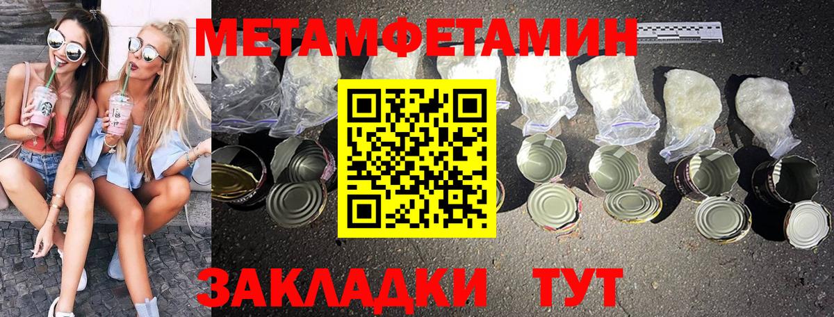 МЕТАМФЕТАМИН Декстрометамфетамин 99.9% Карачаевск