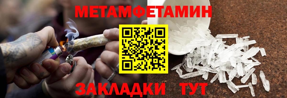 МЕТАМФЕТАМИН мет  Первитин  Карачаевск  Вход с VPN 