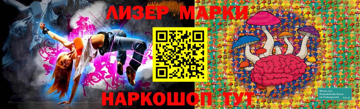 Марки 25I-NBOMe 1,5мг Карачаевск